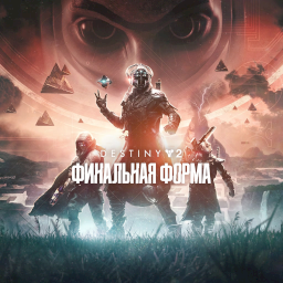 Destiny 2: Final Form