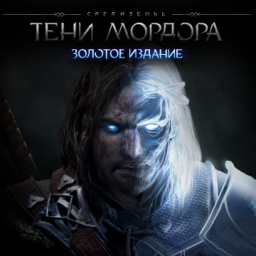 Middle-earth: Shadow of Mordor - Game of the Year Edition