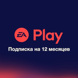 EA Play на 12 месяцев
